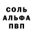 АМФЕТАМИН 97% Barsiktobi