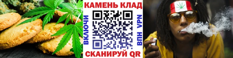 Печенье с ТГК марихуана  Купить где  Иннополис 