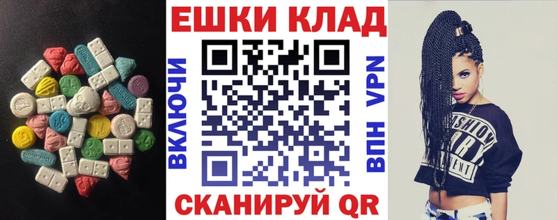 Экстази ешки  Купить закладки  Иннополис 