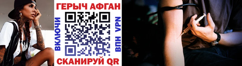 Героин Heroin  Купить  Иннополис 