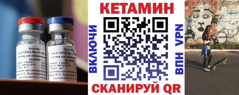 Кетамин VHQ  Купить  Иннополис 
