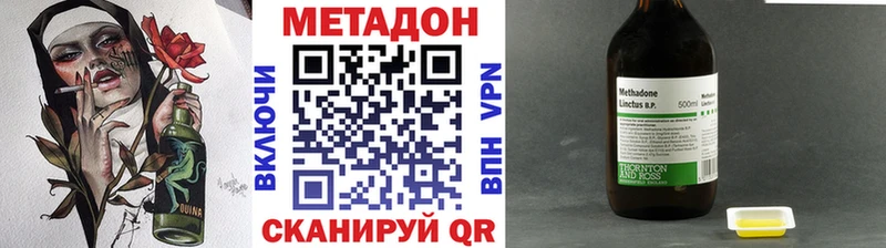 Купить  Иннополис  Метадон VHQ 